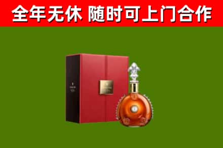 肥城回收路易十三