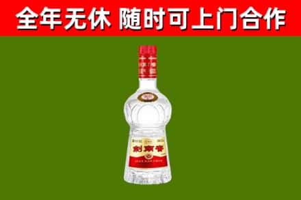 肥城回收剑南春