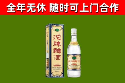 肥城烟酒回收80沱牌曲酒2.jpg