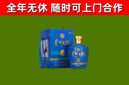 肥城回收贵州大曲