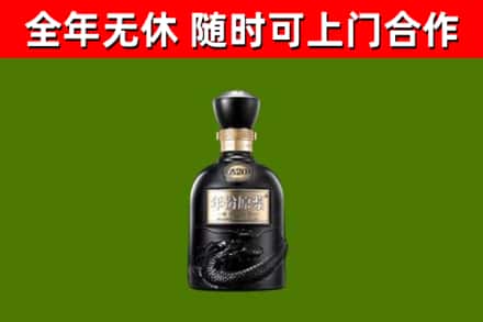 肥城回收古井贡酒