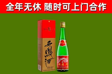 肥城烟酒回收西凤酒绿瓶.jpg